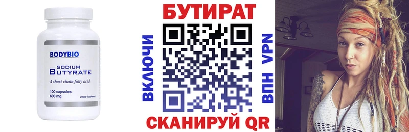 БУТИРАТ жидкий экстази  Купить закладки  Стародуб 