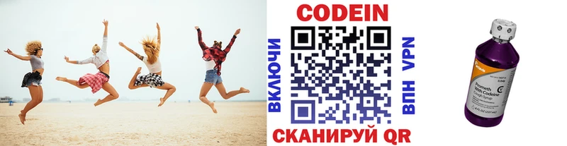 Купить закладки  Стародуб  Кодеин Purple Drank 