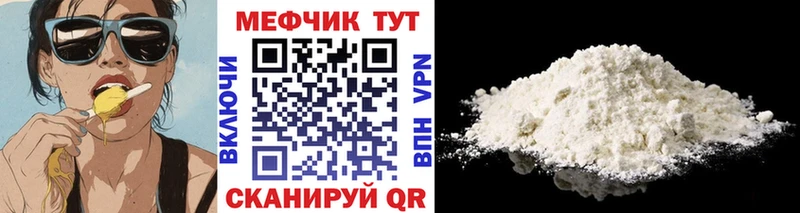 Купить  Стародуб  Мефедрон мяу мяу 