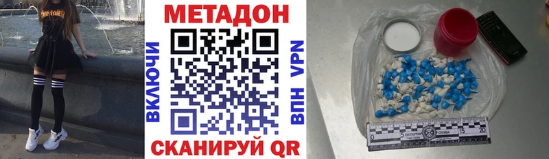Метадон белоснежный  Купить  Стародуб 