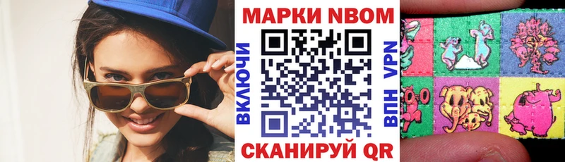 Марки NBOMe 1500мкг  Купить  Стародуб 