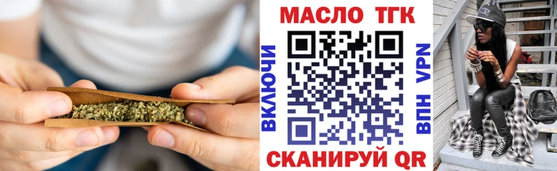 ТГК THC oil  Купить где  Стародуб 
